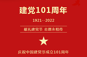 云網(wǎng)集團(tuán)：黨建交流憶情懷，凝聚力量奮前進(jìn)