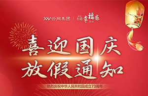 十一假期和好心情同時(shí)來到，準(zhǔn)備好放肆嗨皮了嗎？