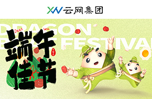 “ 粽子 ”拍了拍我說：“ 端午節(jié)快樂！”