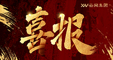 榮耀加冕！河南百盾斬獲多項(xiàng)大獎(jiǎng)，匠心服務(wù)再獲肯定