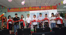 新鄉(xiāng)云網(wǎng)互聯(lián)網(wǎng)絡(luò)科技有限公司開業(yè)大吉！